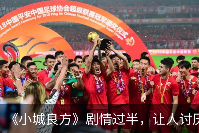 《小城良方》剧情过半，让人讨厌的角色出炉，榜首实至名归