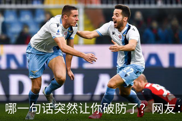 哪一句话突然让你破防了？网友：这明显是知道大学生脸皮薄，道德绑架
