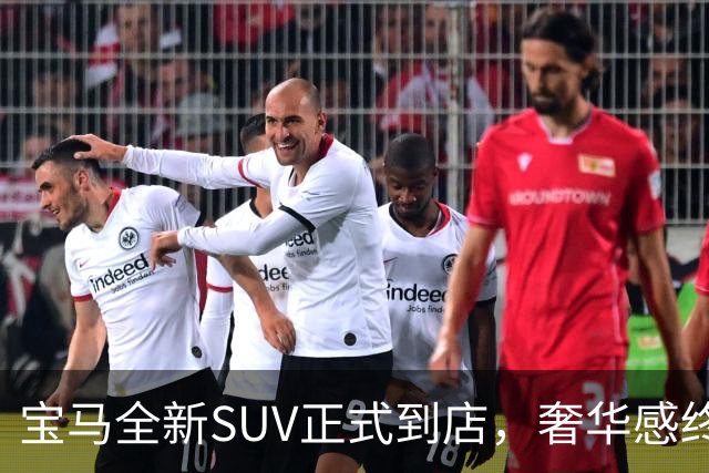宝马全新SUV正式到店，奢华感终于超越奔驰！