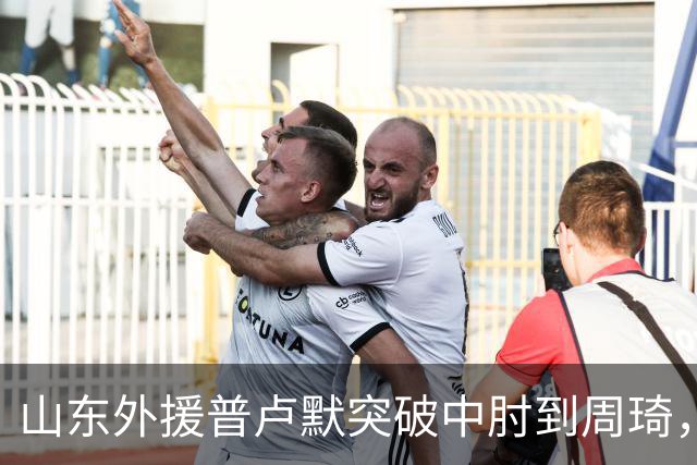 山东外援普卢默突破中肘到周琦，双方发生口角推推搡搡