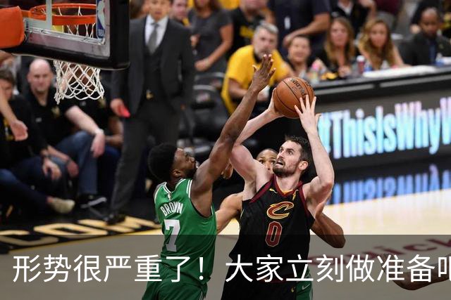 形势很严重了！大家立刻做准备吧，随时会变天！