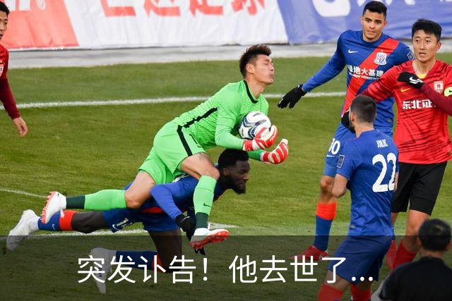 突发讣告！他去世了...