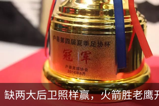 缺两大后卫照样赢，火箭胜老鹰开季3-0！KD22分划水，谢泼德抢镜