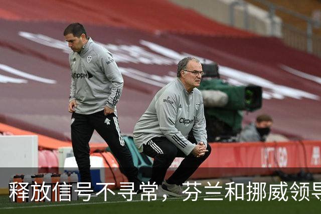 释放信号不寻常，芬兰和挪威领导人致电普京，谈到了乌克兰问题