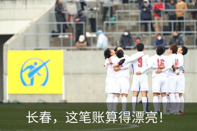 长春，这笔账算得漂亮！