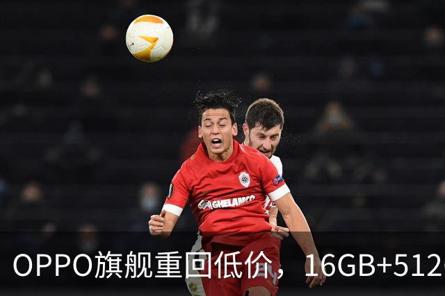 OPPO旗舰重回低价，16GB+512GB直降1300元，353万跑分+7500mAh